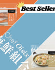 【Best Seller】 海鮮組合!