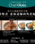 OISIX 和牛vs豚肉のコトコト煮込み料理セット