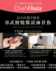 OISIX サーモンvsぶりvsさわらの和食3種セット