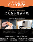OISIX サーモンvsぶりvsさわらの和食3種セット