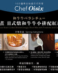 OISIX 和牛vs豚肉のコトコト煮込み料理セット