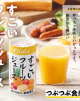 OISIX特製 すごいフルーツジュース(125ml ❘ 1本)