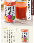 OISIX 100%Vegetable Juice (125ml l 1pc)