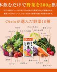 OISIX 100%Vegetable Juice (125ml l 1pc)