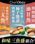 OISIX サーモンvsぶりvsさわらの和食3種セット