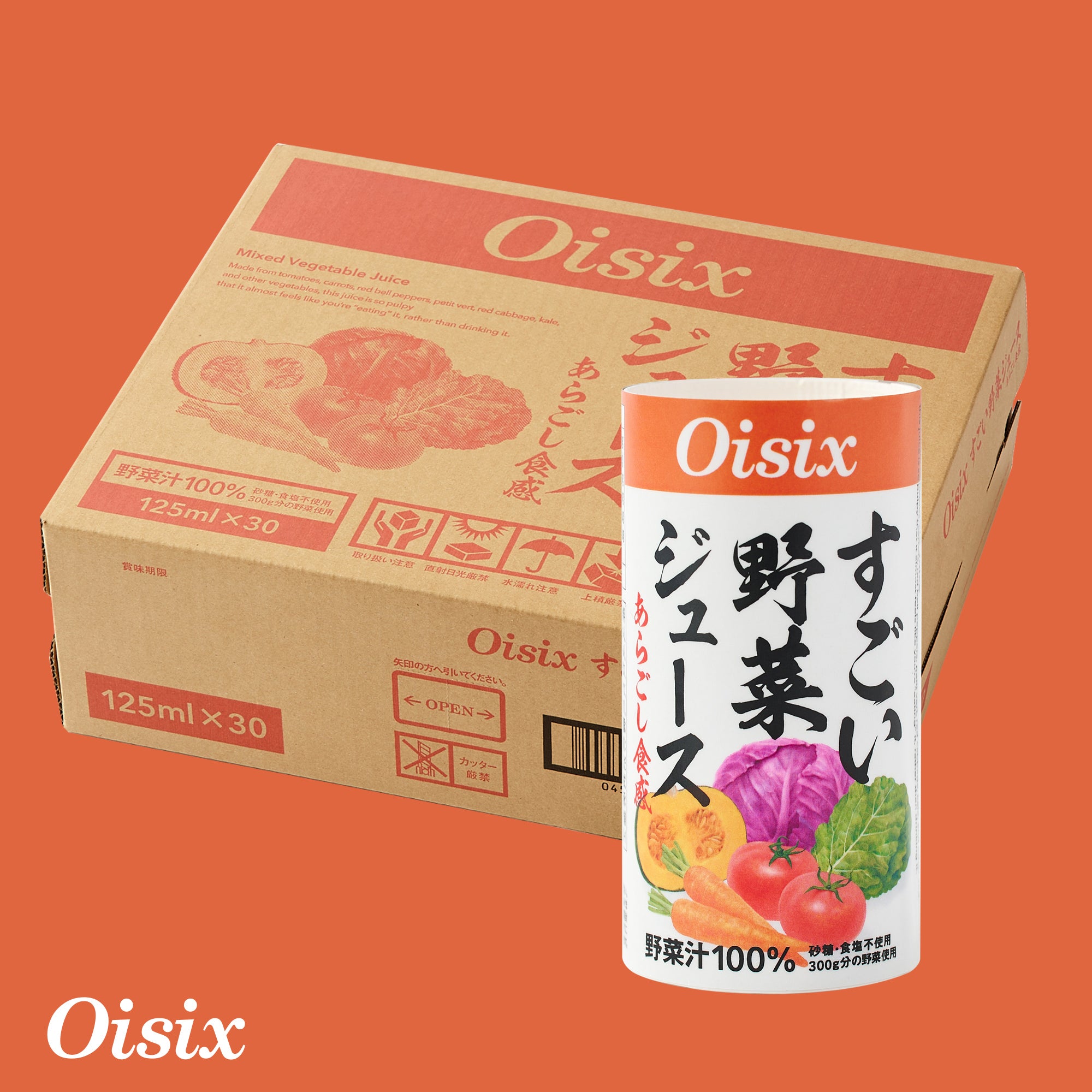 すごい野菜ジュース 125ml×30 OISIX特製 すごい野菜ジュース（125ml ❘ 30本1箱） – Chef Oisix