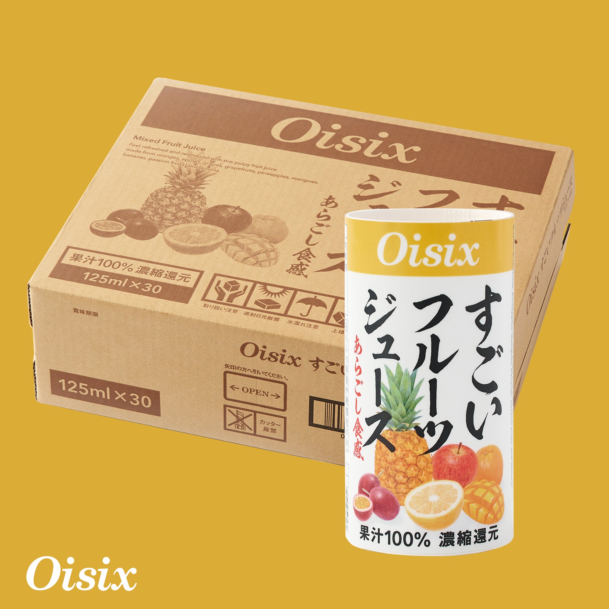 OISIX特製 すごいフルーツジュース（125ml ❘ 30本1箱） – Chef Oisix