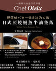 OISIX 鰻蒲焼バター炊き込みご飯（2人前）