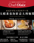 OISIX エビトマトパスタソース(2人前)