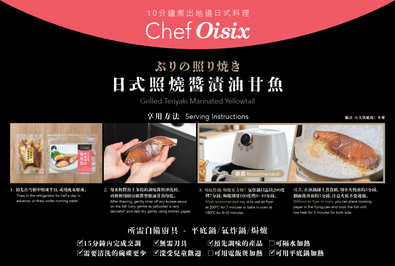 OISIX サーモンvsぶりvsさわらの和食3種セット