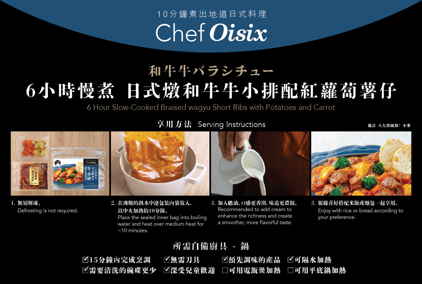 OISIX 和牛vs豚肉のコトコト煮込み料理セット