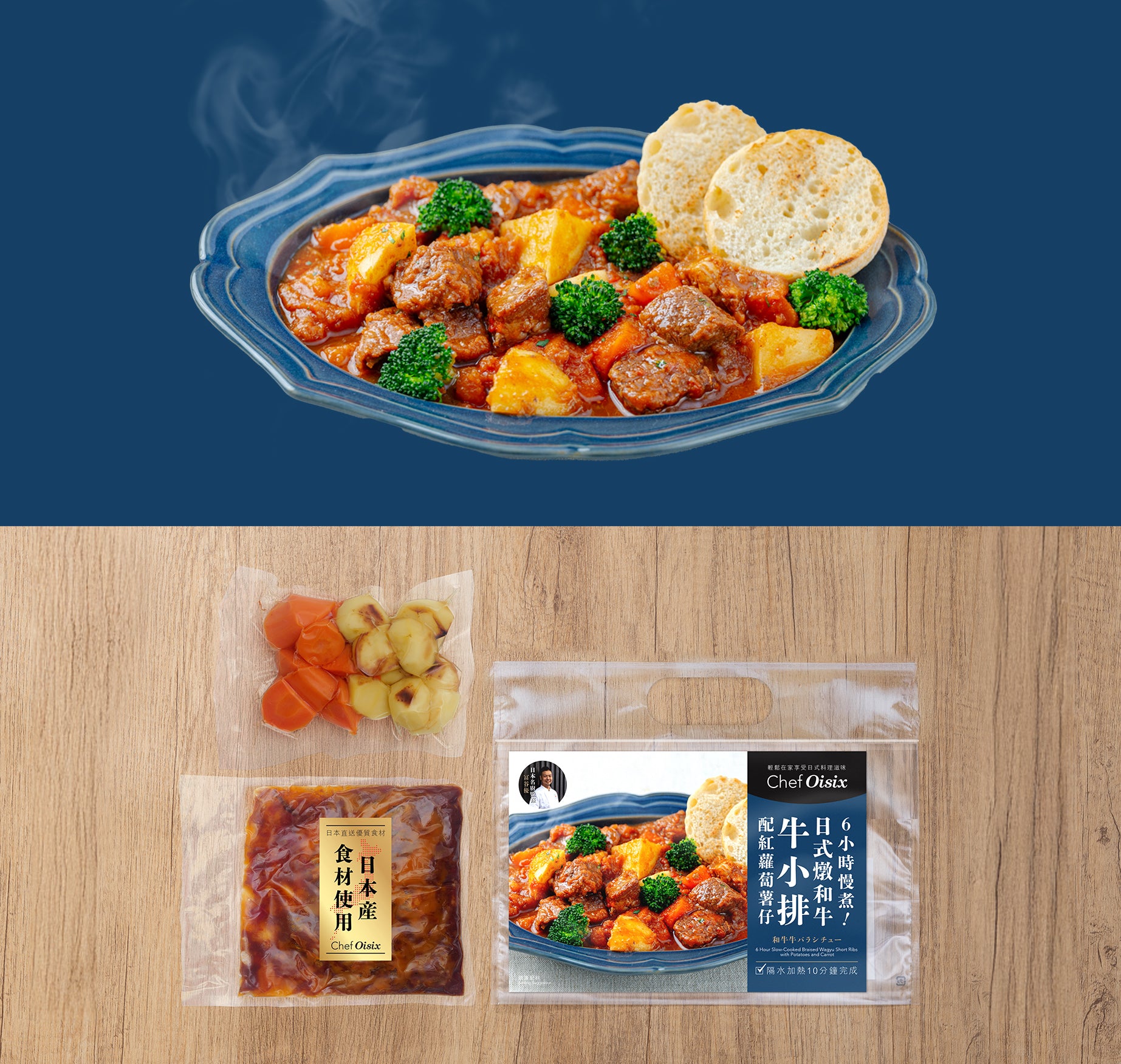 [10-Min Japanese Meal Kit] Wagyu &amp; Scallop (Free Shipping)