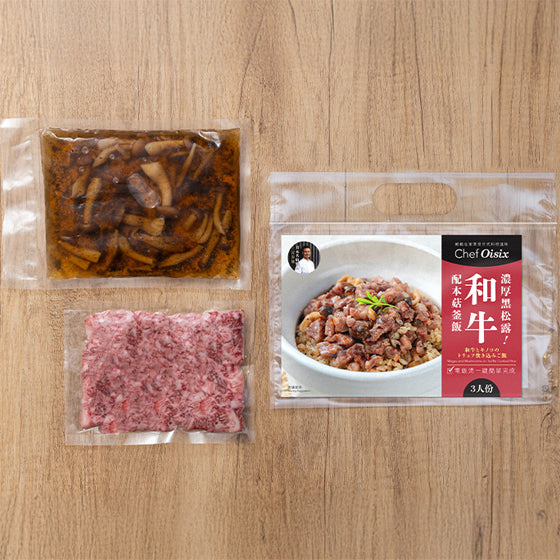 OISIX 和牛vs鰻のトロける食感炊き込みご飯セット