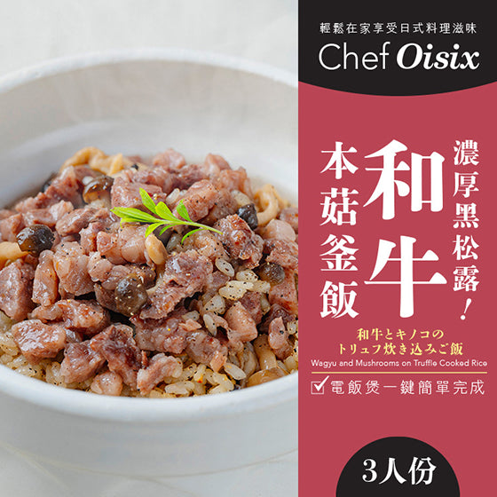 OISIX 和牛vs鰻のトロける食感炊き込みご飯セット