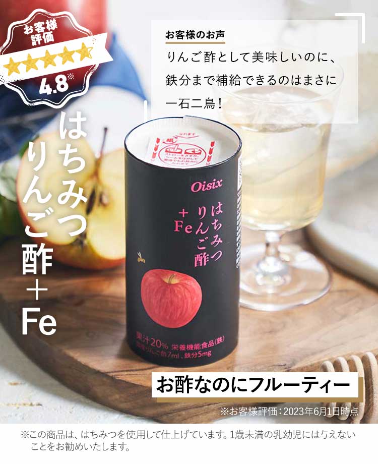 OISIX特製 はちみつりんご酢（125ml l 30本1箱） – Chef Oisix