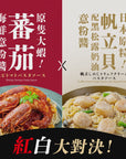OISIX 大海老vs帆立の紅白パスタソースセット