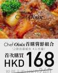 Chef Oisix 首購嘗鮮組合