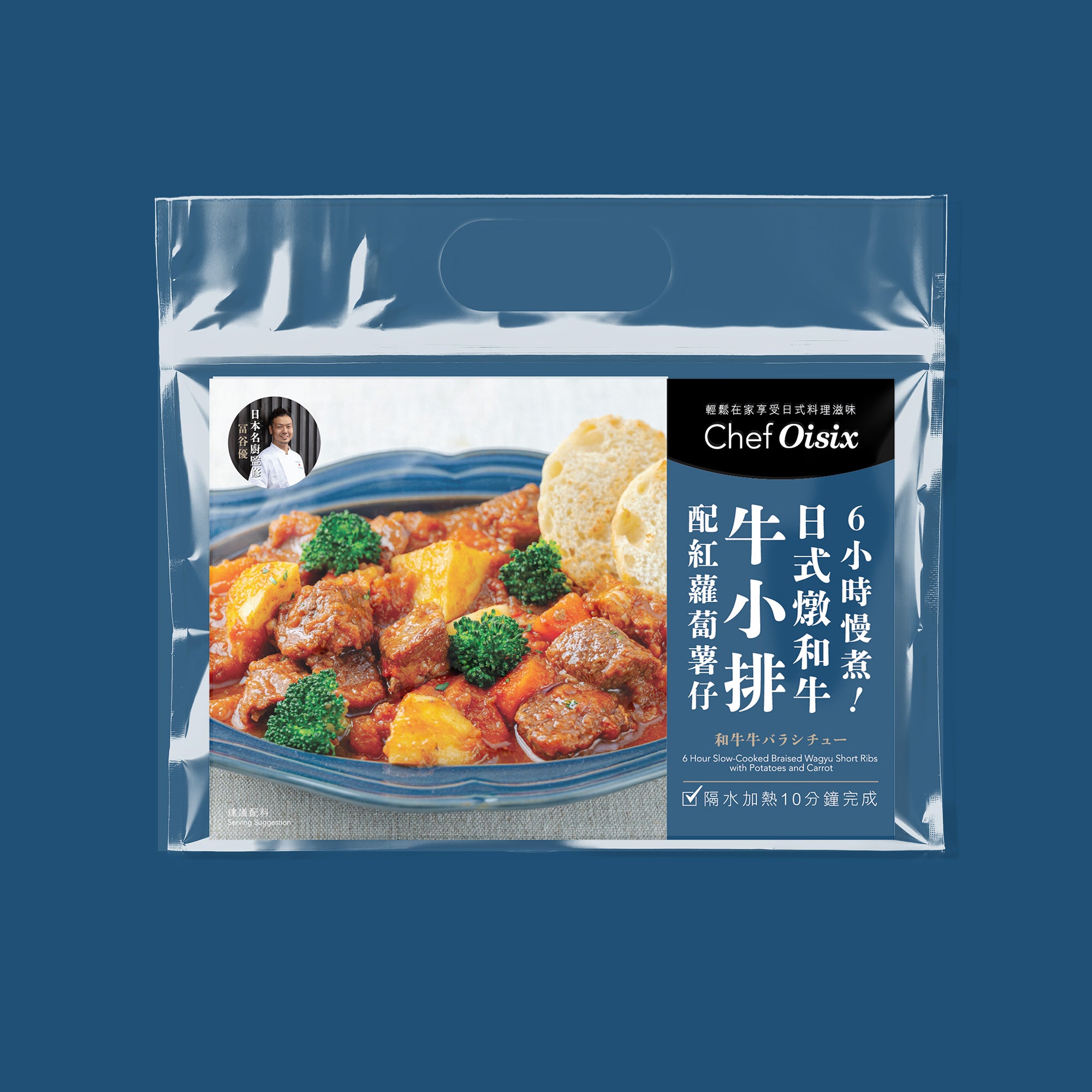 OISIX 6時間煮込んだ和牛牛バラシチュー（2人前）