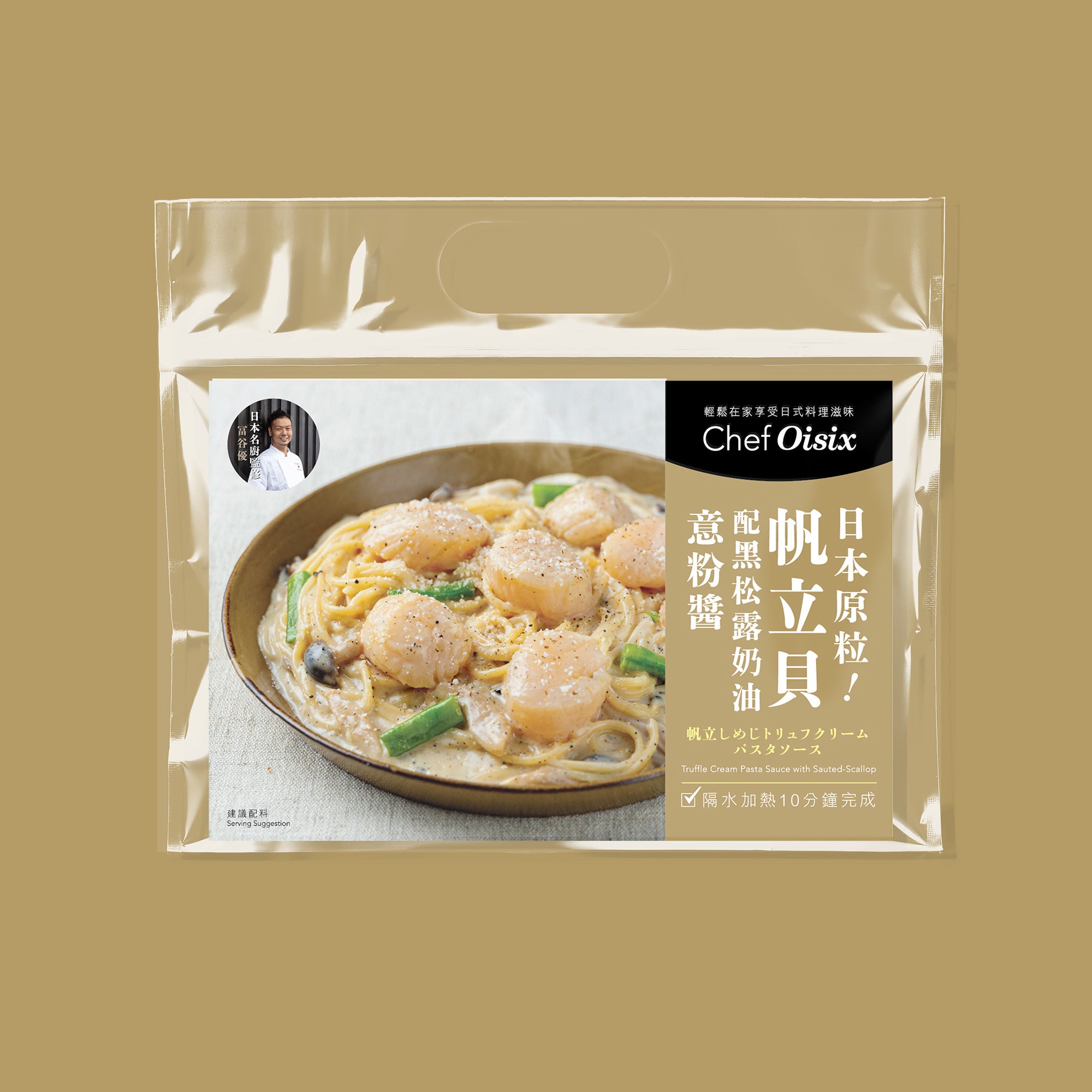 OISIX 帆立しめじトリュフクリームパスタソース（2人前）