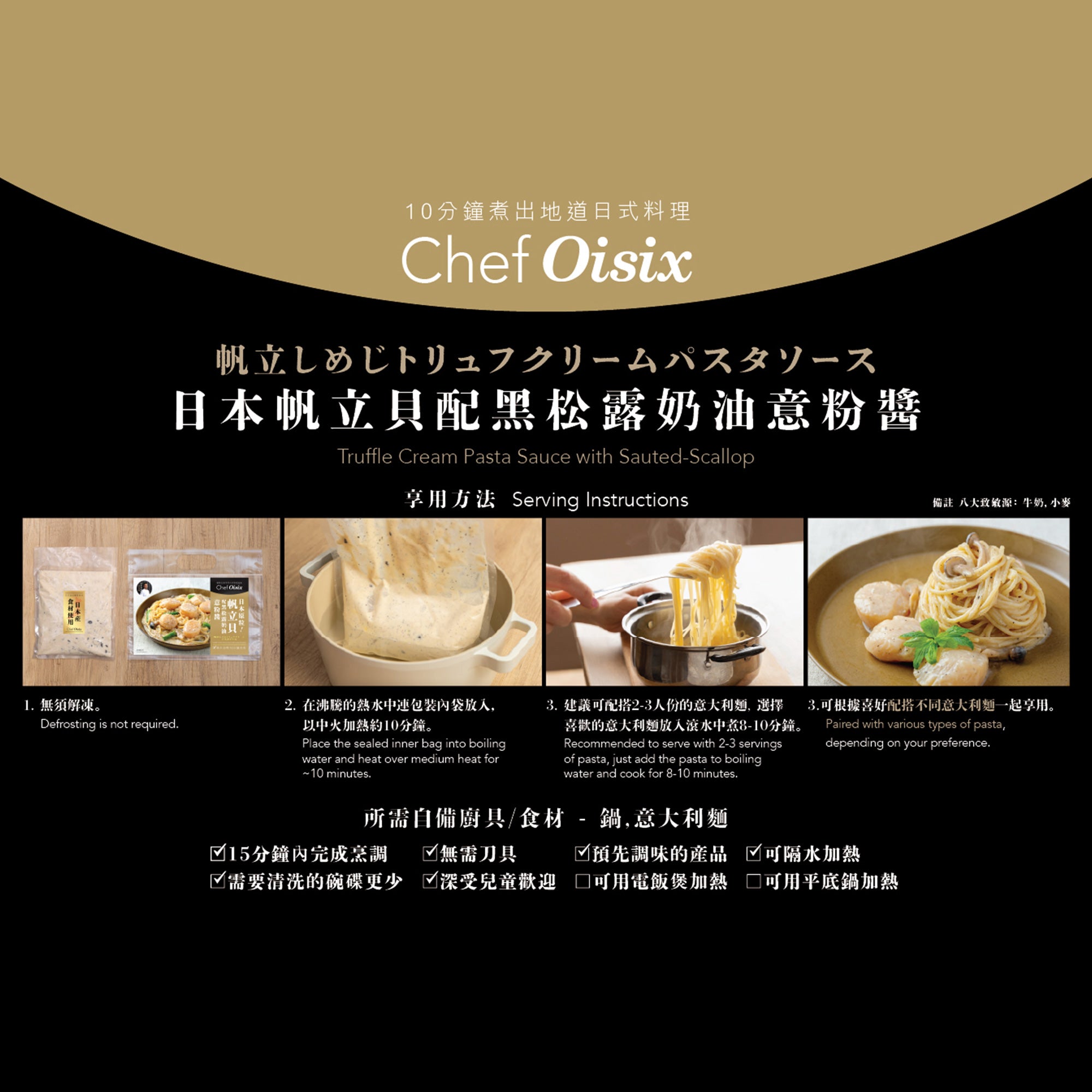 【Best Seller】 海鮮組合！