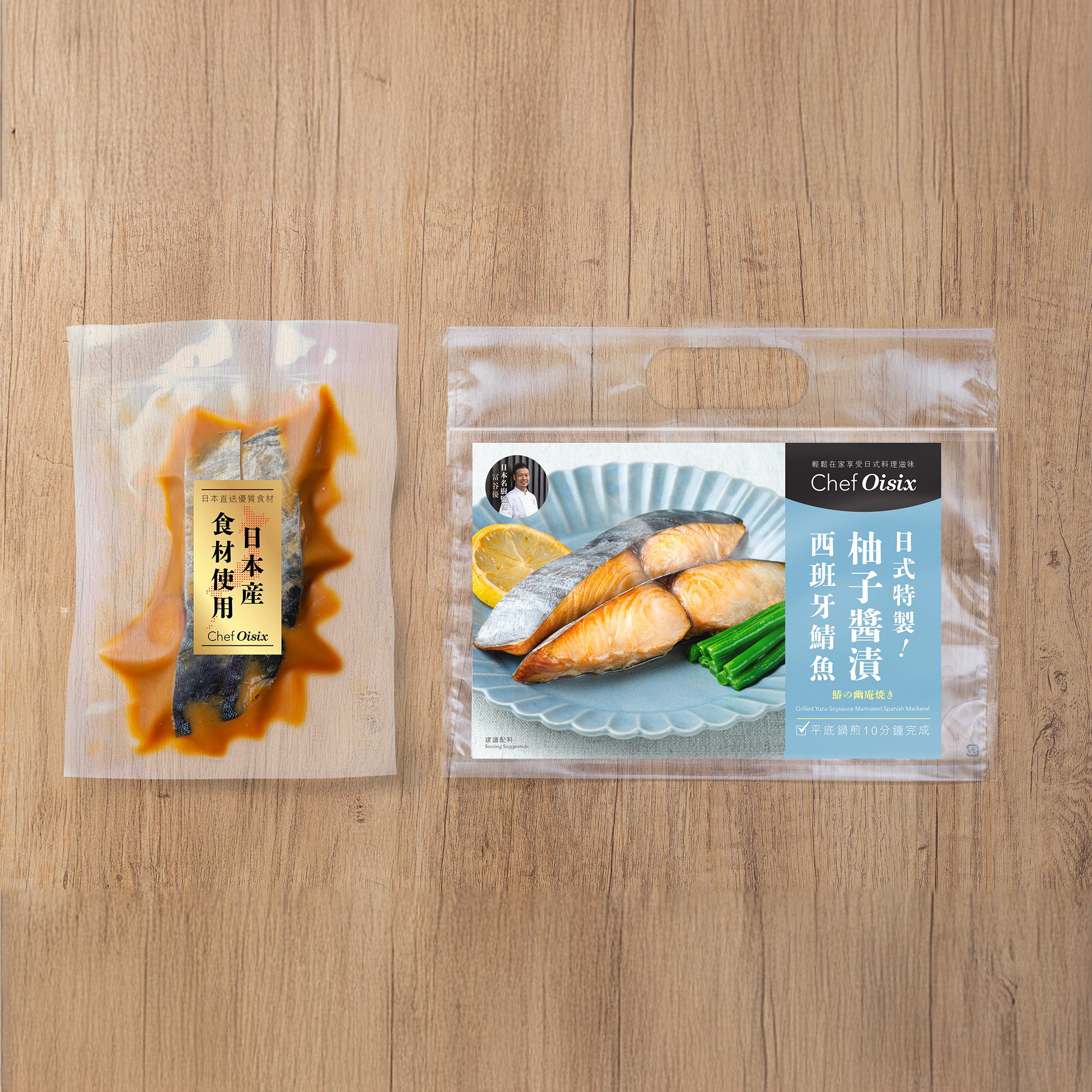 OISIX Grilled Yuzu-Soysauce Marinated Spanish Mackerel (2ppl Servings)