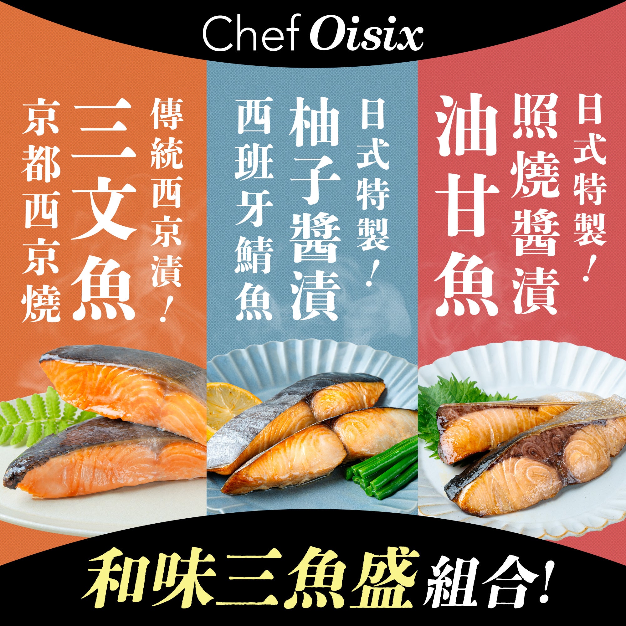 コイス 魚卵増し増し セット