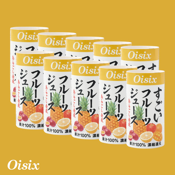 特別価格！オイシックスフルーツジュース OISIX特製 すごいフルーツジュース（125ml ❘ 10本） – Chef Oisix